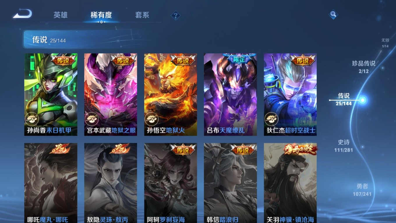 WZQM4387921王者荣耀账号详情图8