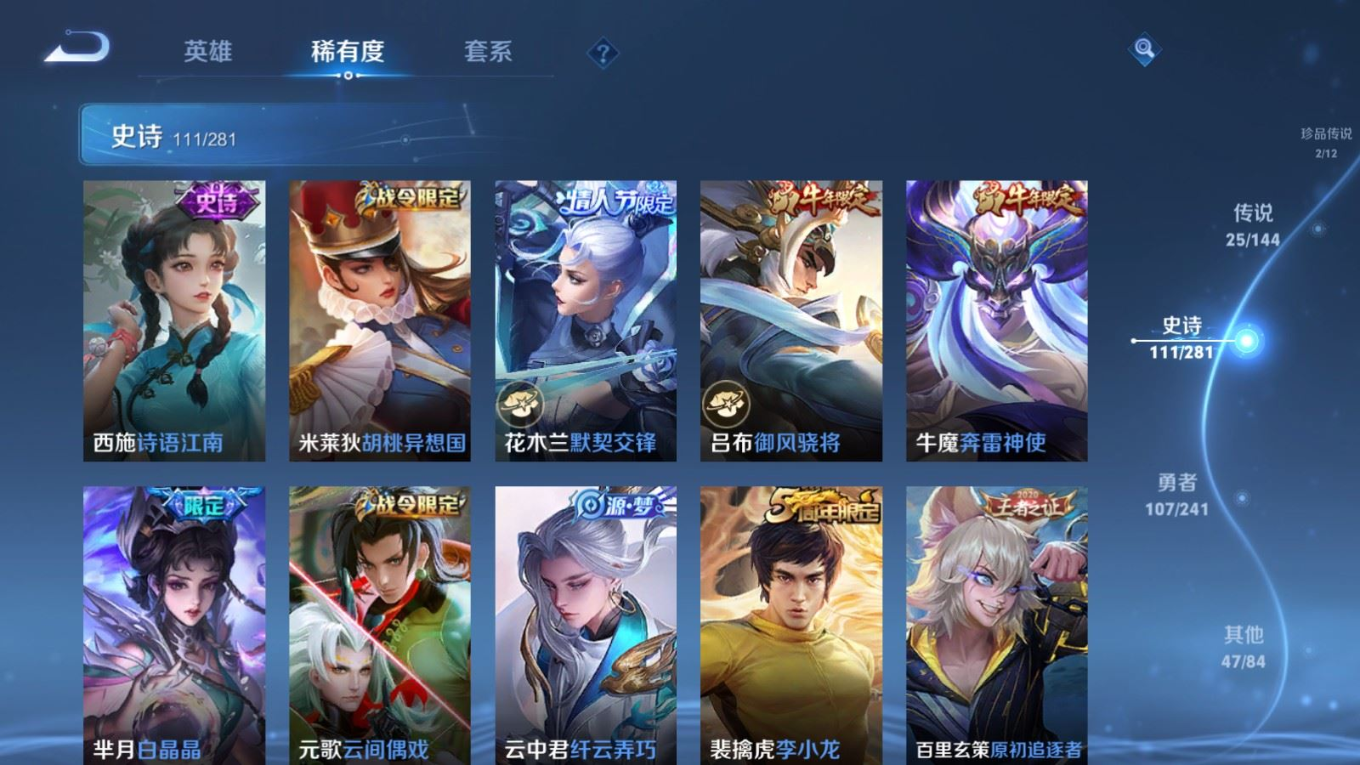 WZQM4387921王者荣耀账号详情图11