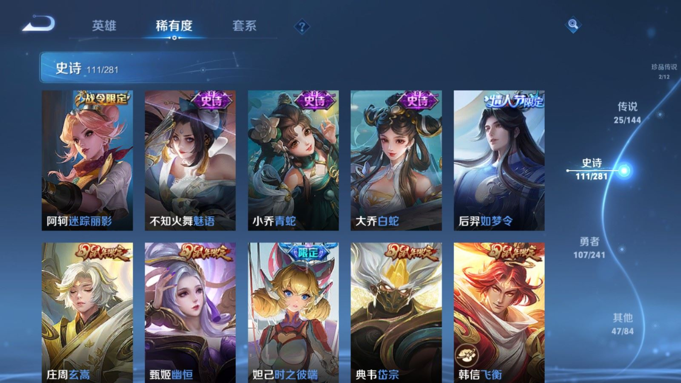 WZQM4387921王者荣耀账号详情图28