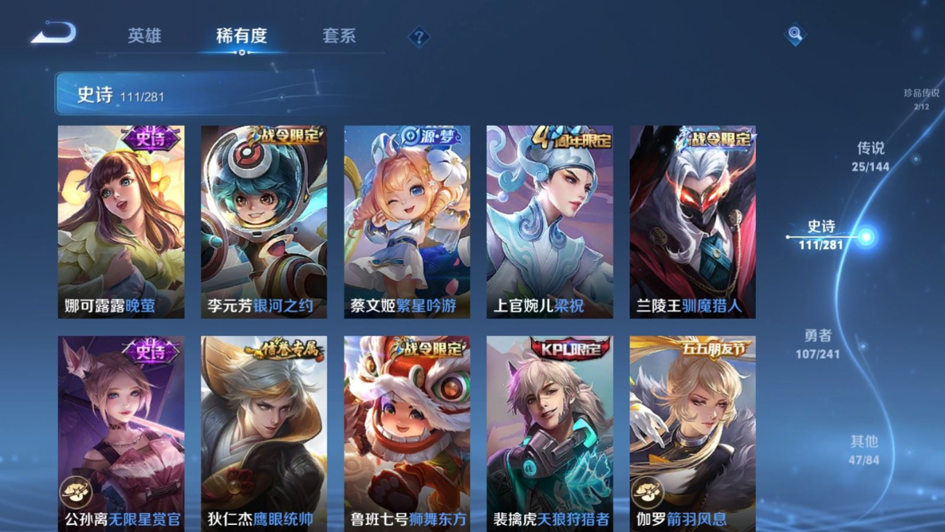 WZQM4387921王者荣耀账号详情图4
