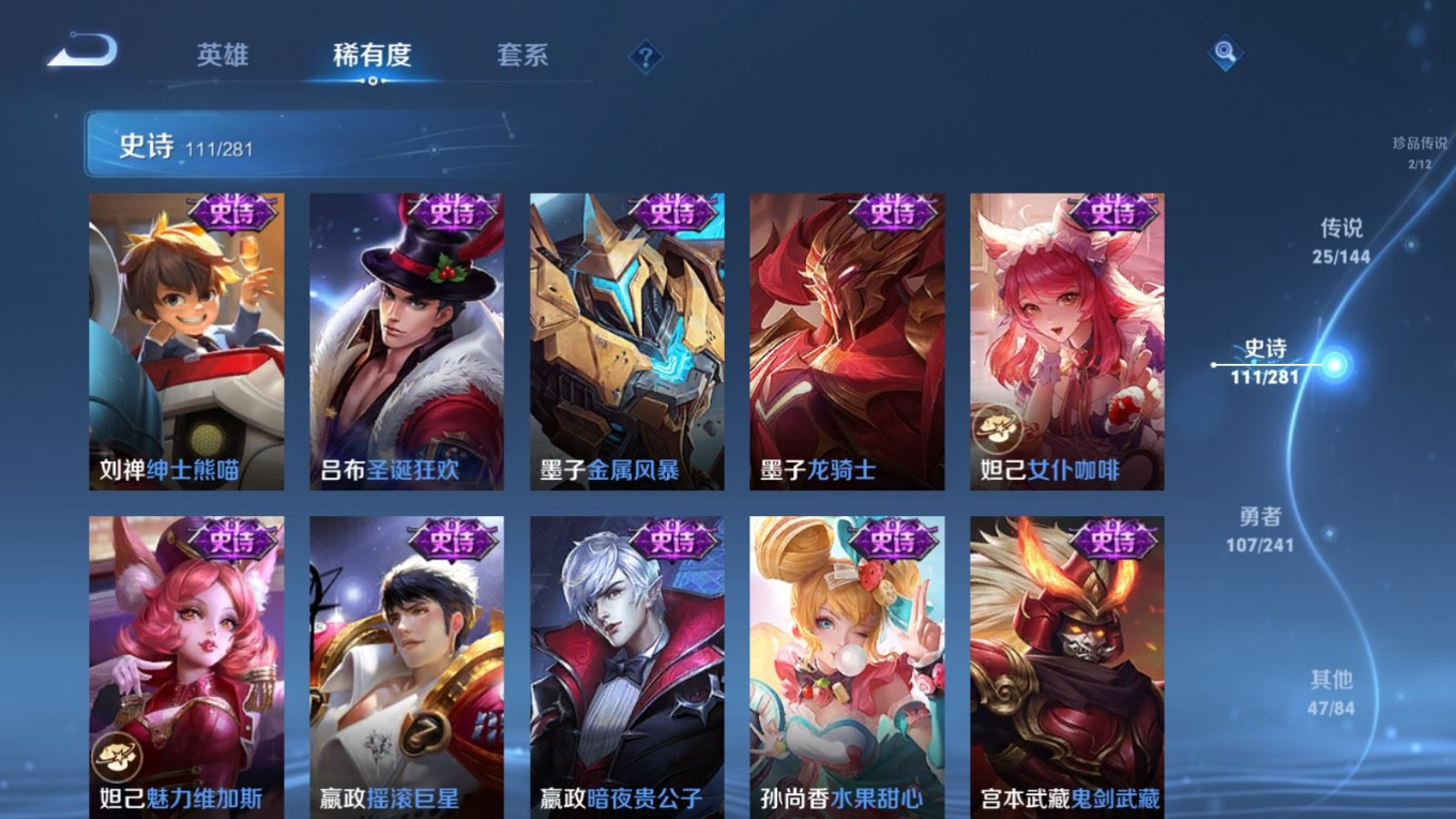 WZQM4387921王者荣耀账号详情图24