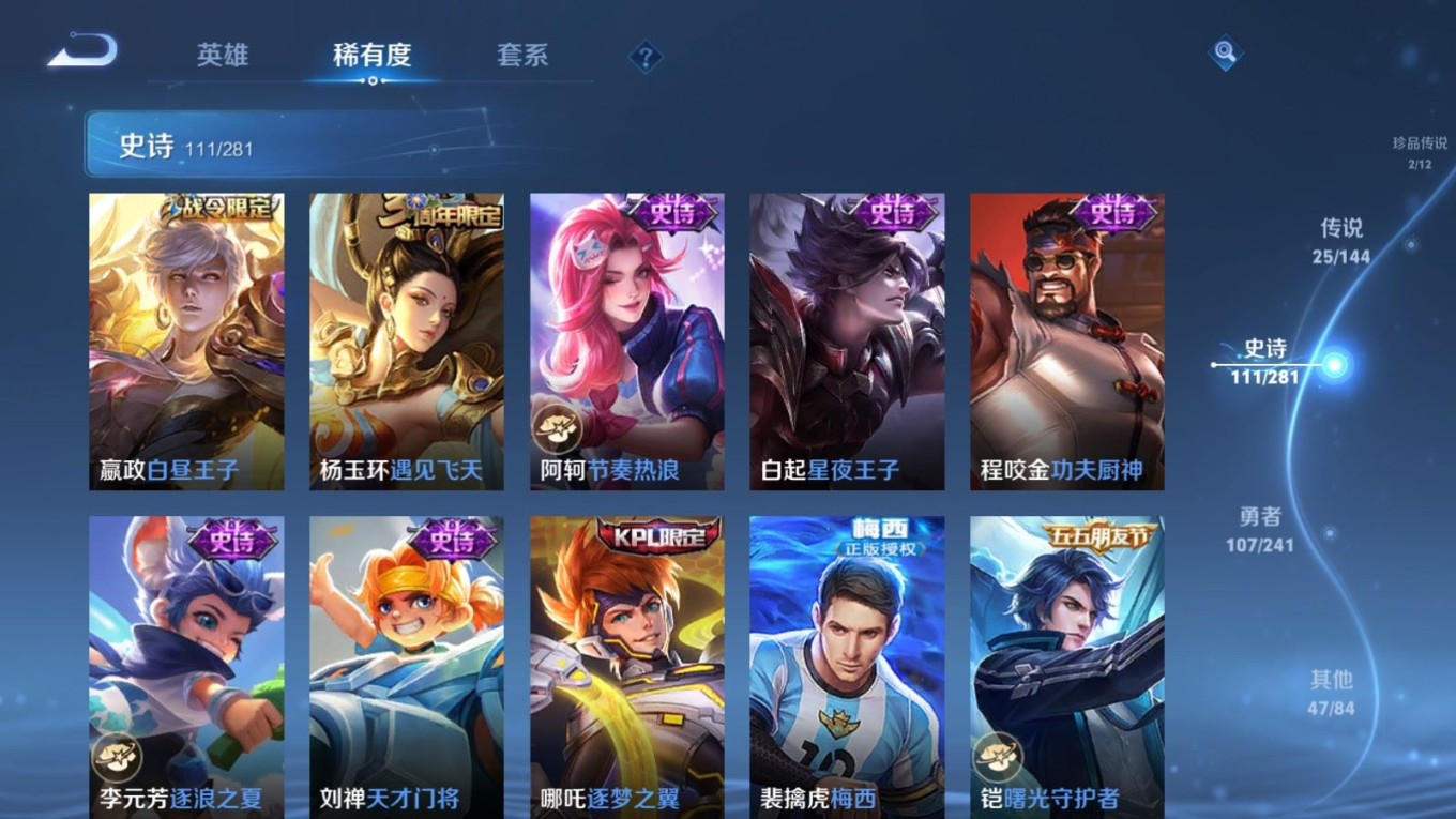 WZQM4387921王者荣耀账号详情图29