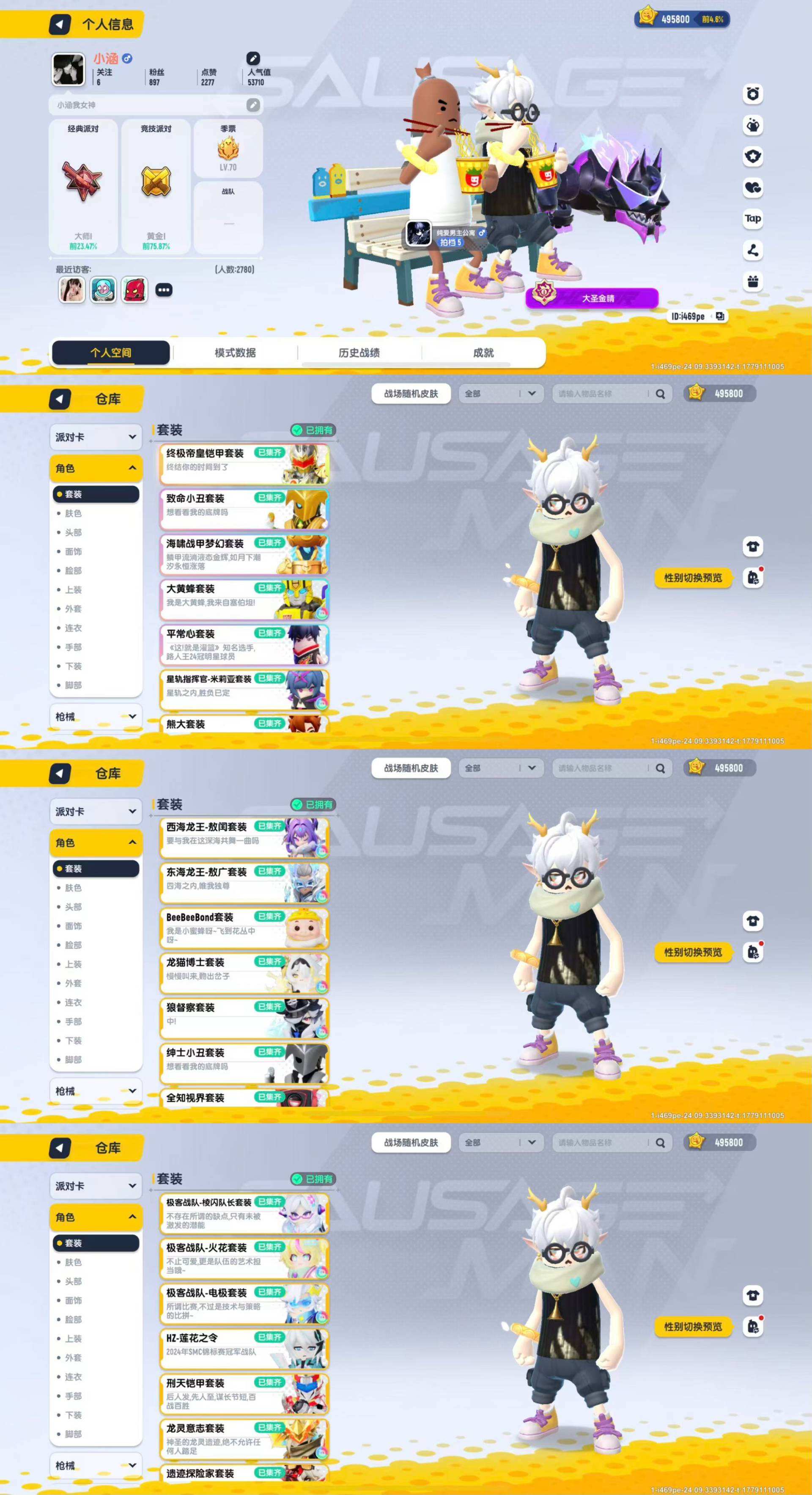 【香肠派对】安卓官方/taptap账号 账号 688元-星云网络游戏交易网