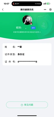 王者荣耀账号苹果QQKF19477【12.5w贵族积分 背包1空水晶 1省标曜 23市标 2天幕/雪镜奇遇/共赏芳华 2星传说/幽冥之眼/星际治安官 18按键】【段位以实际上号为准 截图段位并不代表实际段位！！！】
实