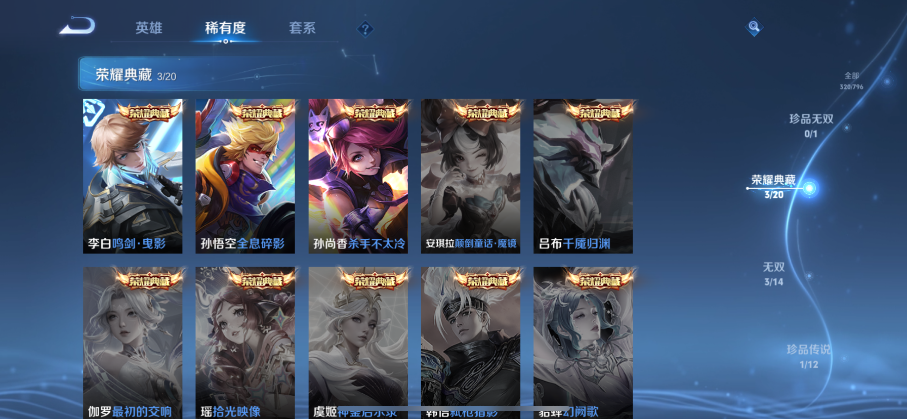 WZLX4394534王者荣耀账号详情图3 WZLX4394534王者荣耀账号详情图3