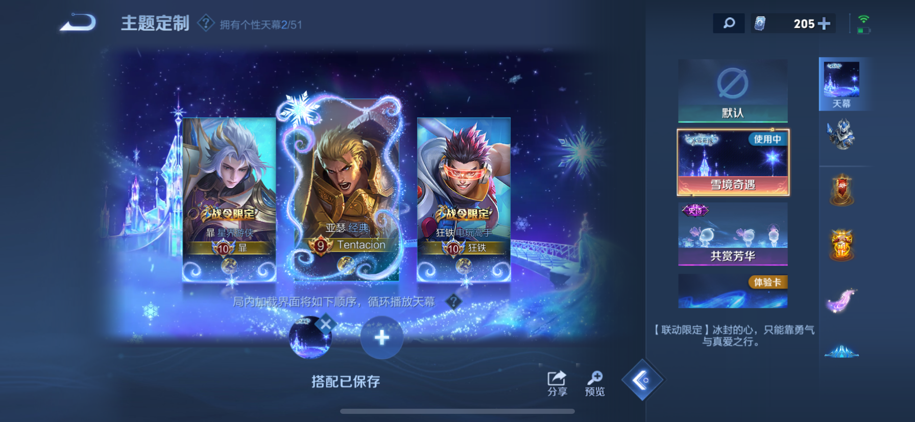 WZLX4394534王者荣耀账号详情图8 WZLX4394534王者荣耀账号详情图8