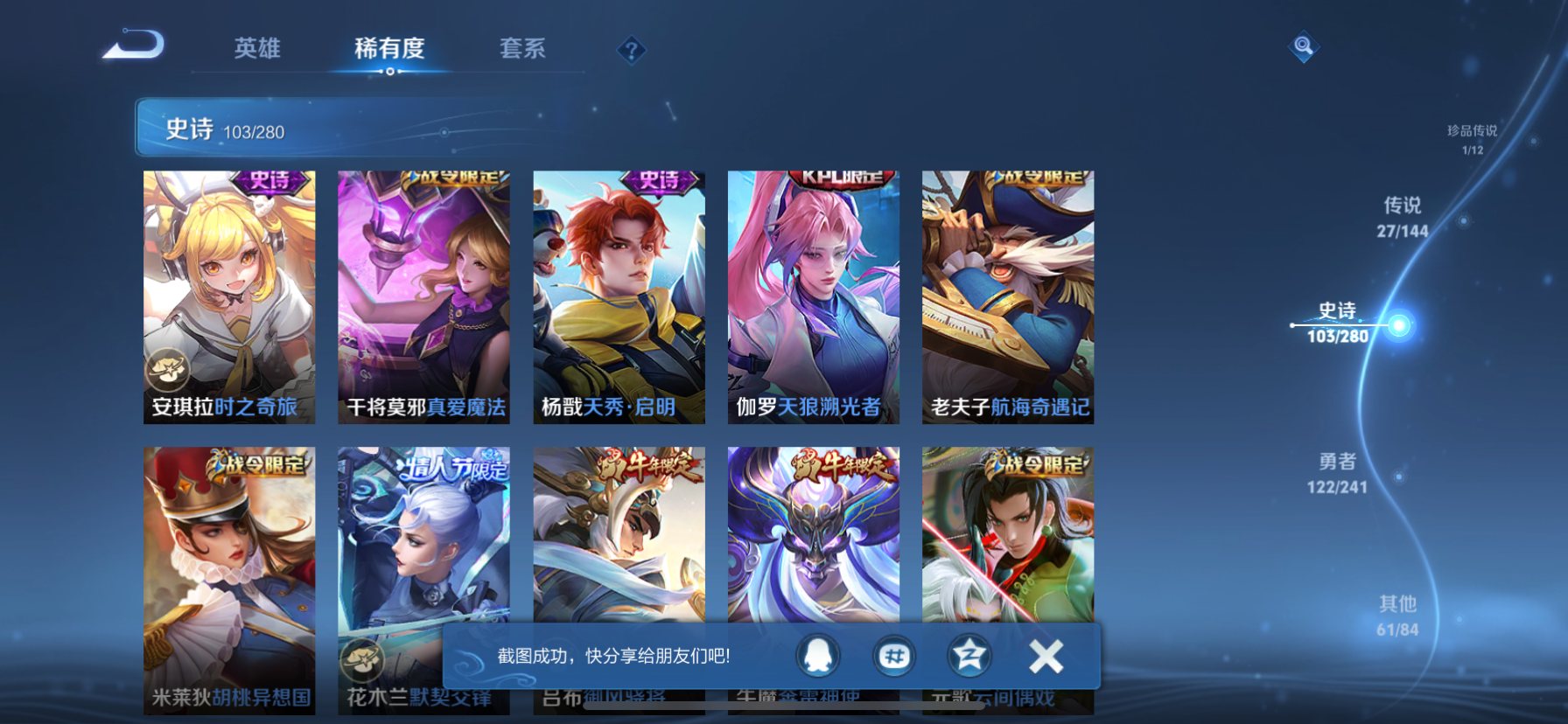 WZLX4394534王者荣耀账号详情图6 WZLX4394534王者荣耀账号详情图6