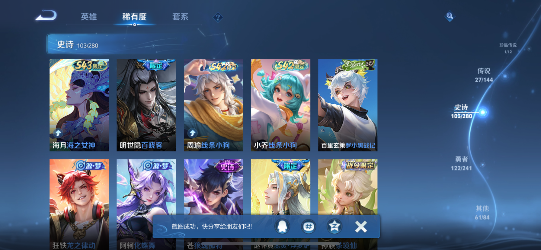 WZLX4394534王者荣耀账号详情图5 WZLX4394534王者荣耀账号详情图5