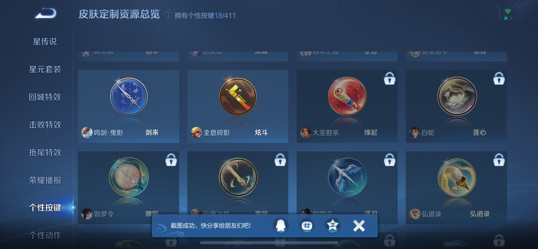 WZLX4394534王者荣耀账号详情图11 WZLX4394534王者荣耀账号详情图11