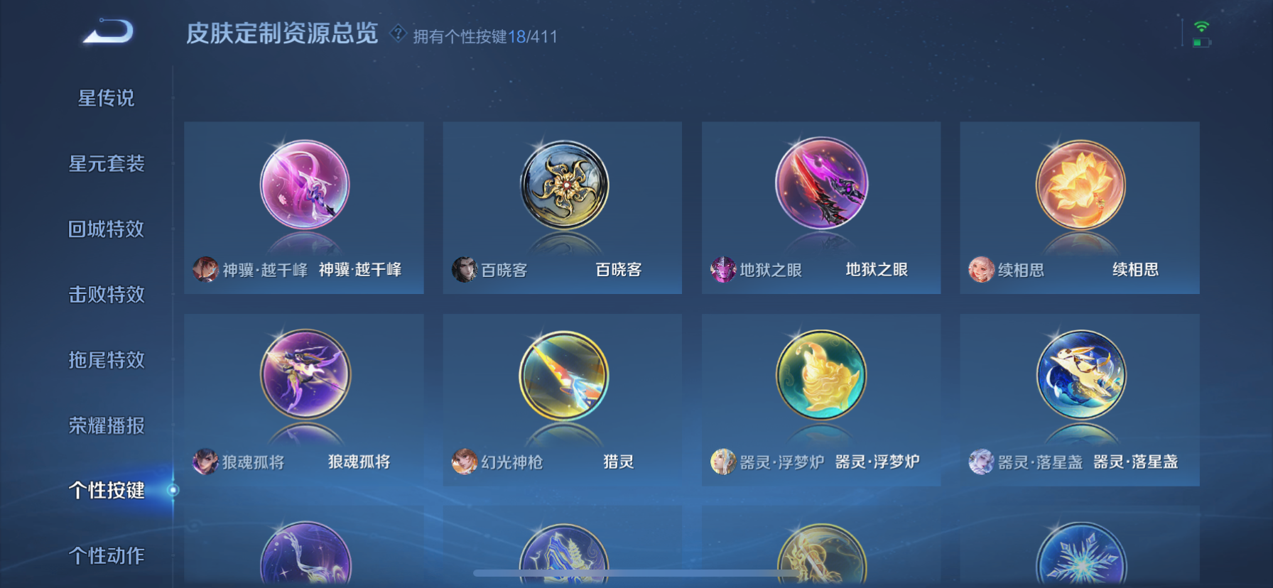 WZLX4394534王者荣耀账号详情图9 WZLX4394534王者荣耀账号详情图9