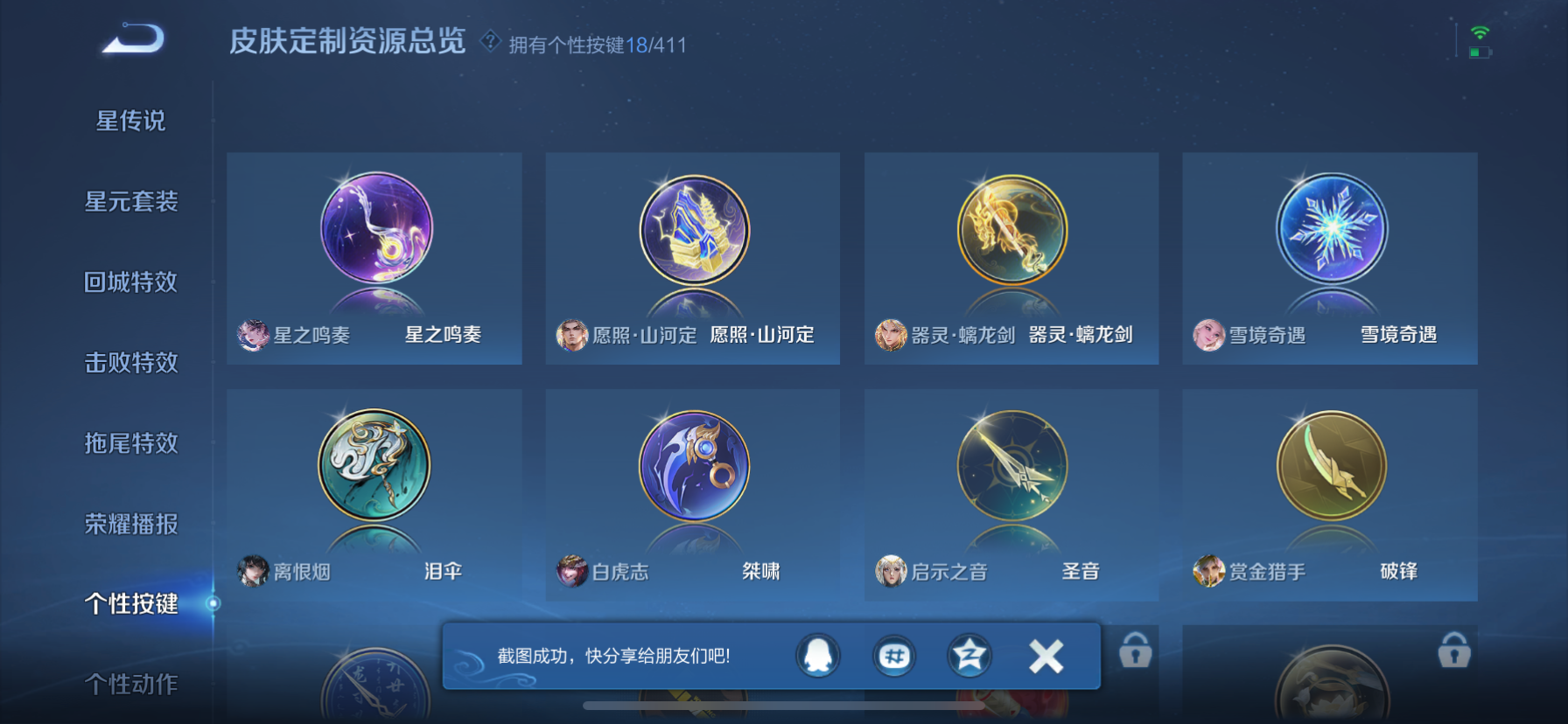 WZLX4394534王者荣耀账号详情图10 WZLX4394534王者荣耀账号详情图10