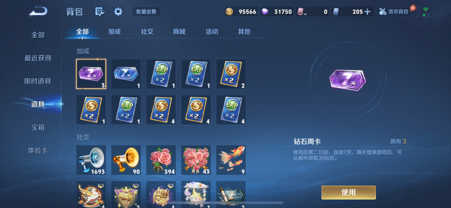 WZLX4394534王者荣耀账号详情图13 WZLX4394534王者荣耀账号详情图13
