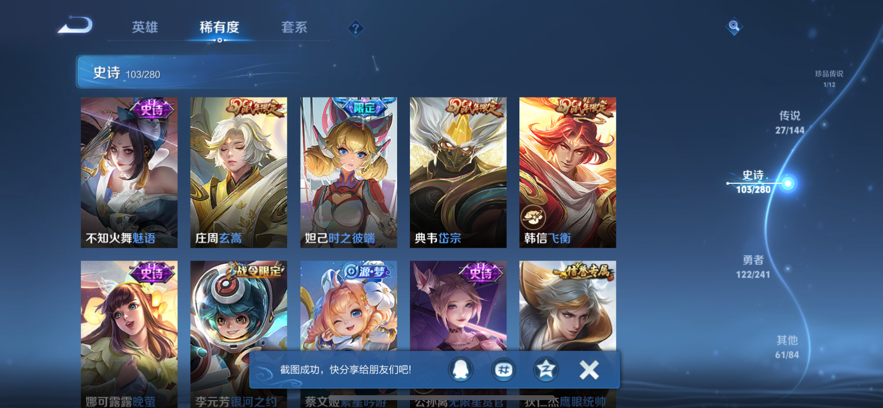 WZLX4394534王者荣耀账号详情图19 WZLX4394534王者荣耀账号详情图19