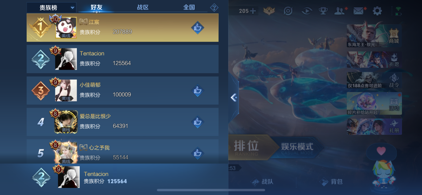 WZLX4394534王者荣耀账号详情图23 WZLX4394534王者荣耀账号详情图23
