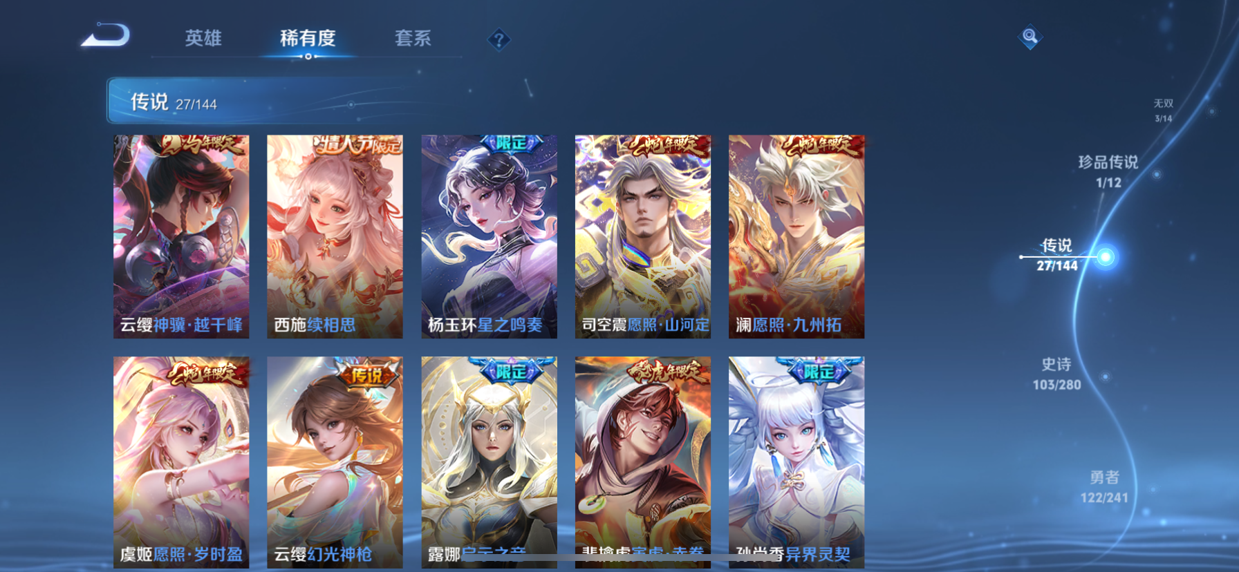 WZLX4394534王者荣耀账号详情图25 WZLX4394534王者荣耀账号详情图25