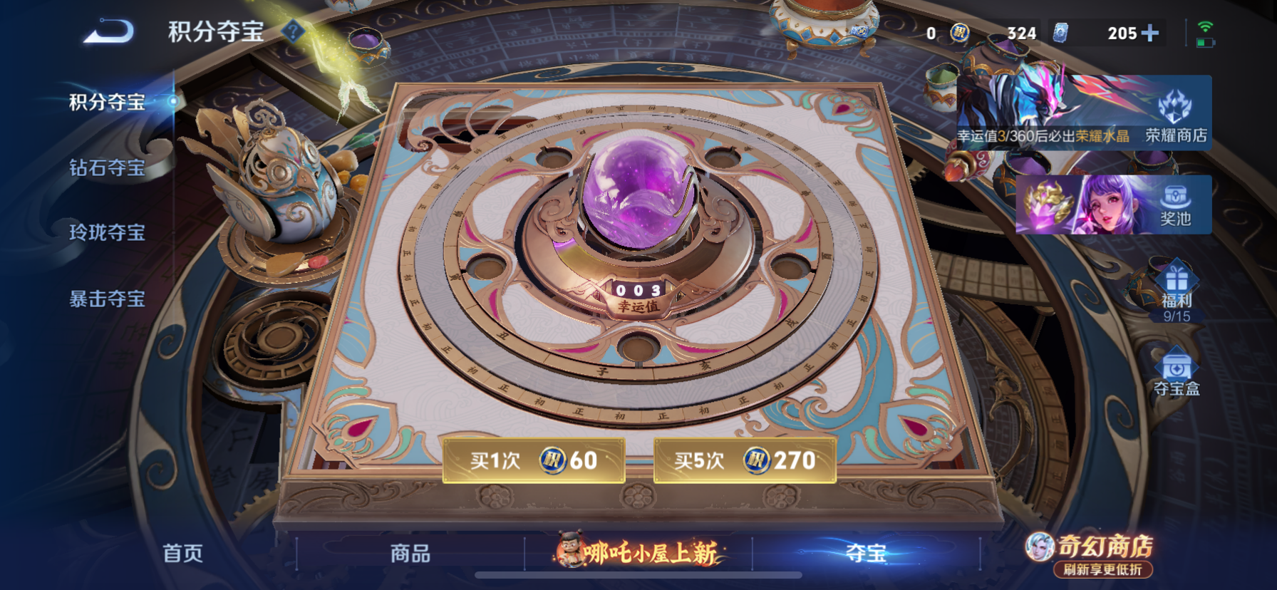 WZLX4394534王者荣耀账号详情图31 WZLX4394534王者荣耀账号详情图31