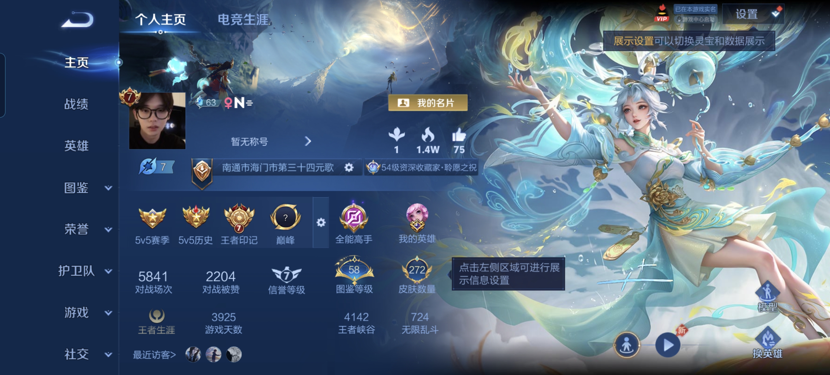 WZLX4394555王者荣耀账号详情图2 WZLX4394555王者荣耀账号详情图2