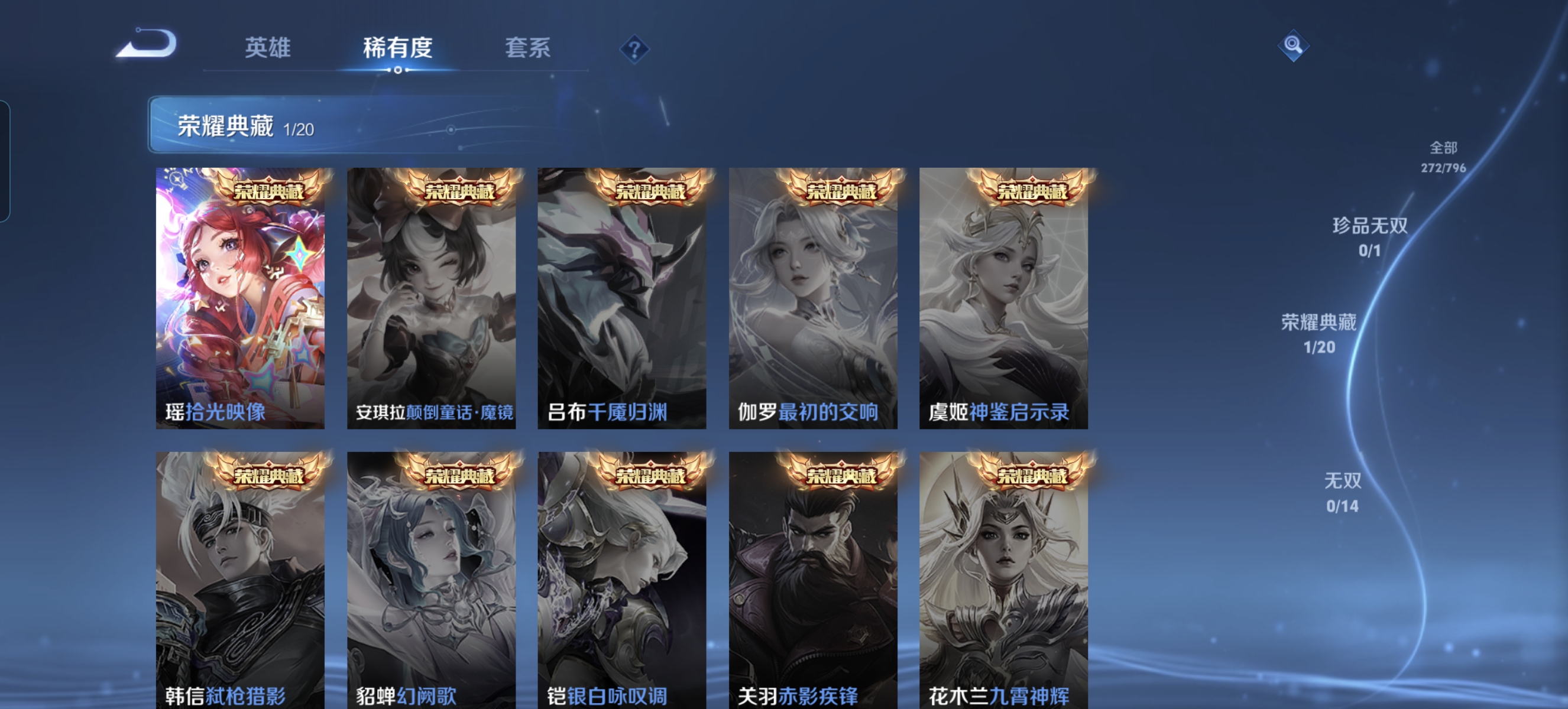 WZLX4394555王者荣耀账号详情图3 WZLX4394555王者荣耀账号详情图3