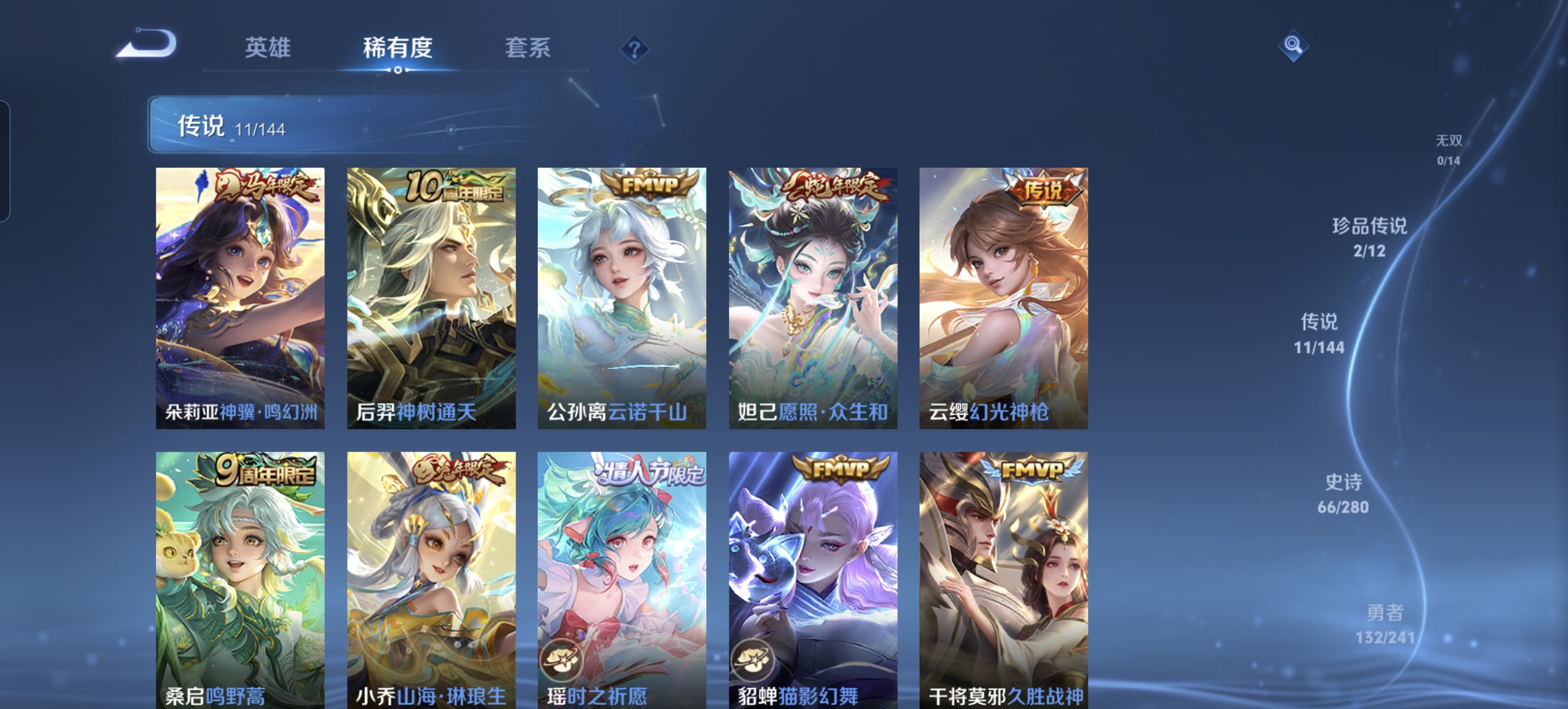 WZLX4394555王者荣耀账号详情图5 WZLX4394555王者荣耀账号详情图5