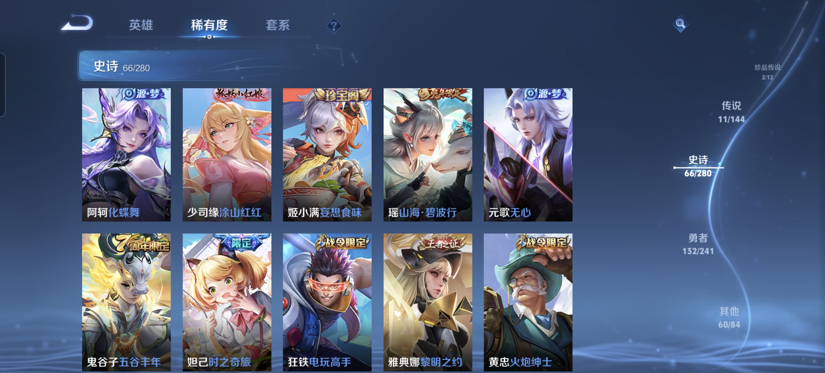 WZLX4394555王者荣耀账号详情图8 WZLX4394555王者荣耀账号详情图8