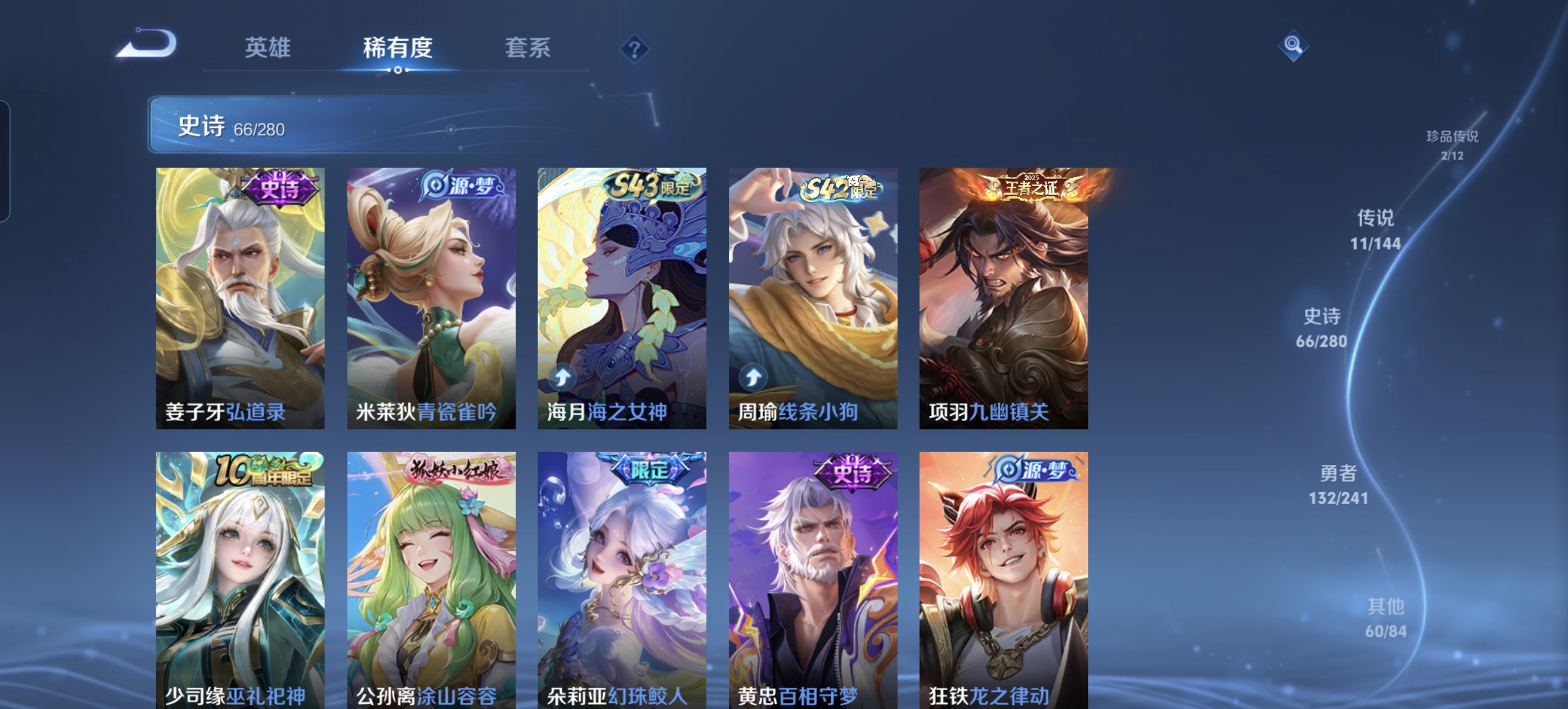 WZLX4394555王者荣耀账号详情图7 WZLX4394555王者荣耀账号详情图7