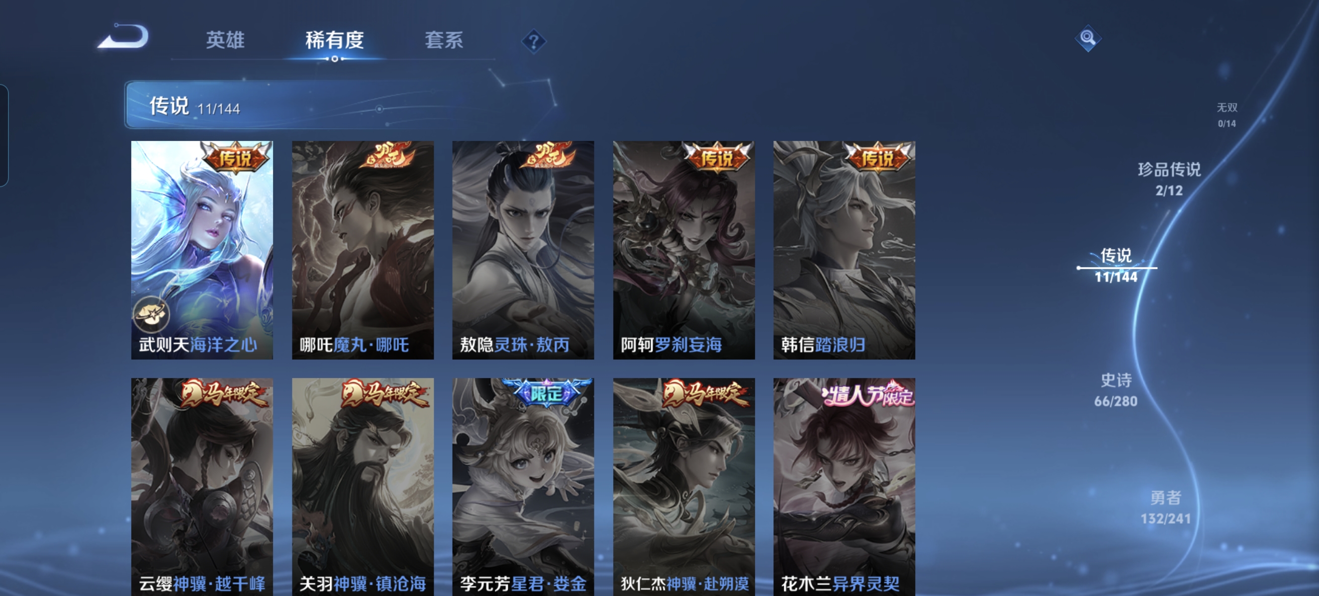 WZLX4394555王者荣耀账号详情图6 WZLX4394555王者荣耀账号详情图6