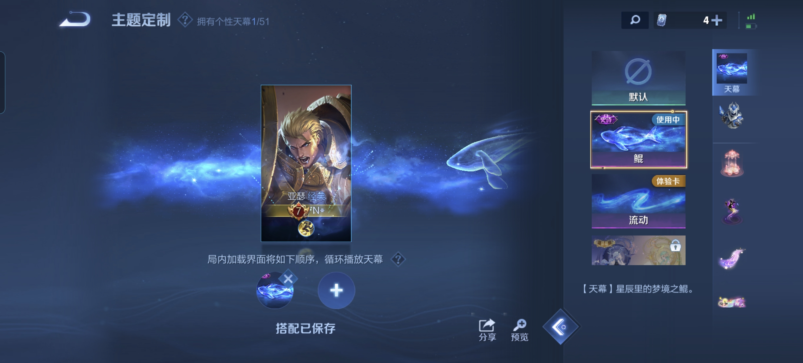 WZLX4394555王者荣耀账号详情图16 WZLX4394555王者荣耀账号详情图16