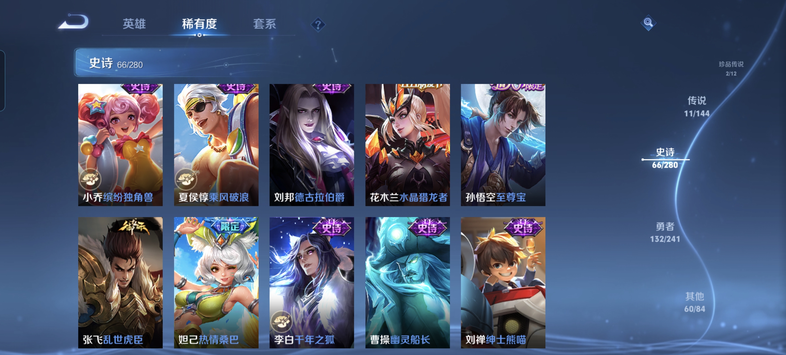 WZLX4394555王者荣耀账号详情图11 WZLX4394555王者荣耀账号详情图11