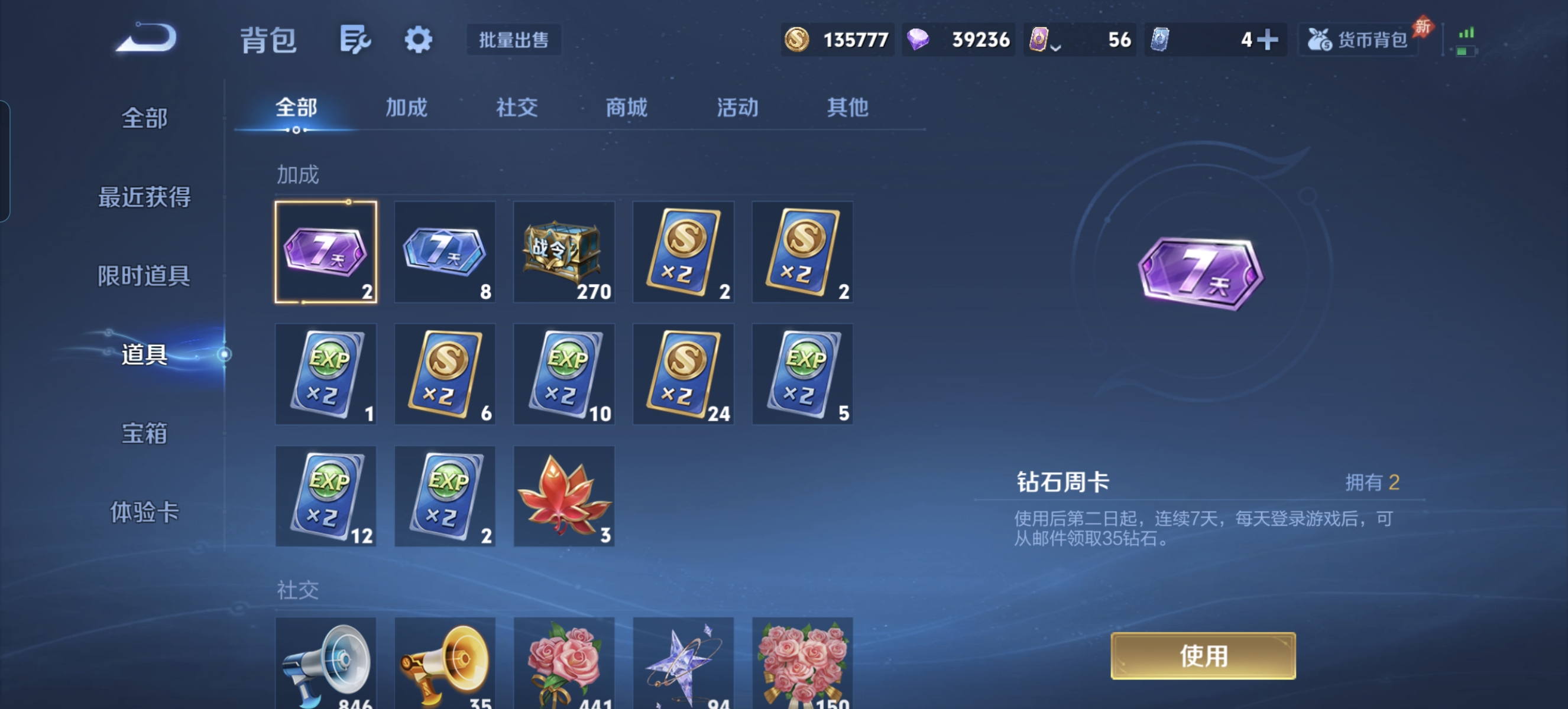 WZLX4394555王者荣耀账号详情图20 WZLX4394555王者荣耀账号详情图20