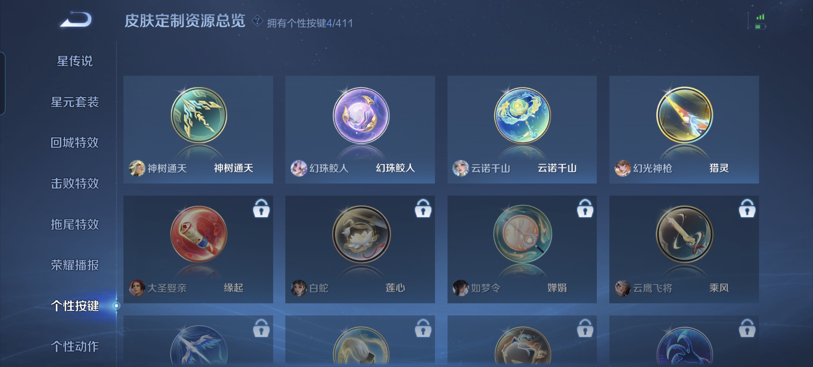 WZLX4394555王者荣耀账号详情图18 WZLX4394555王者荣耀账号详情图18