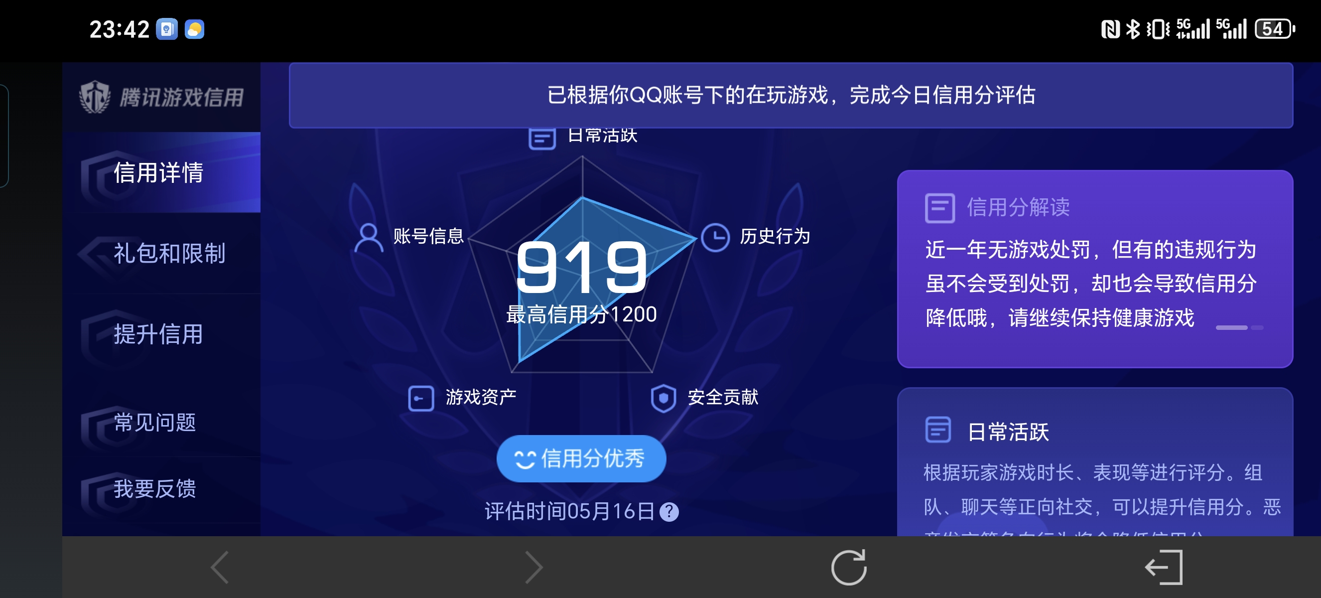 WZLX4394555王者荣耀账号详情图22 WZLX4394555王者荣耀账号详情图22