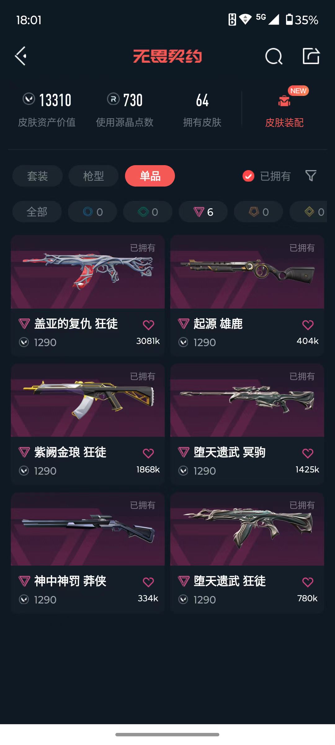 账号详情图片