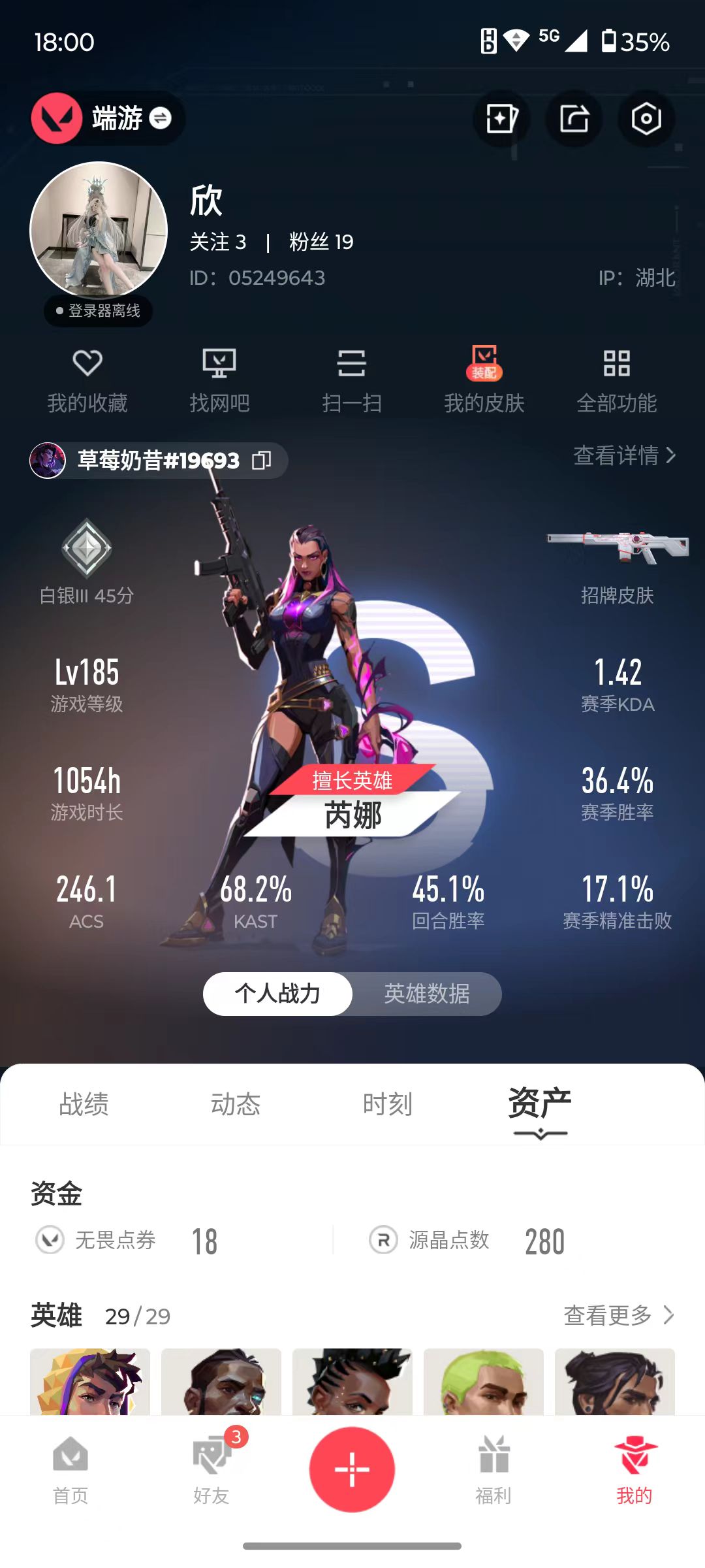 账号详情图片