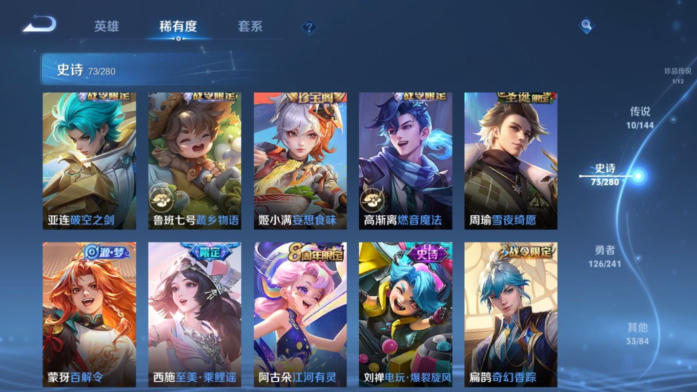 WZQM4388138王者荣耀账号详情图11 WZQM4388138王者荣耀账号详情图11