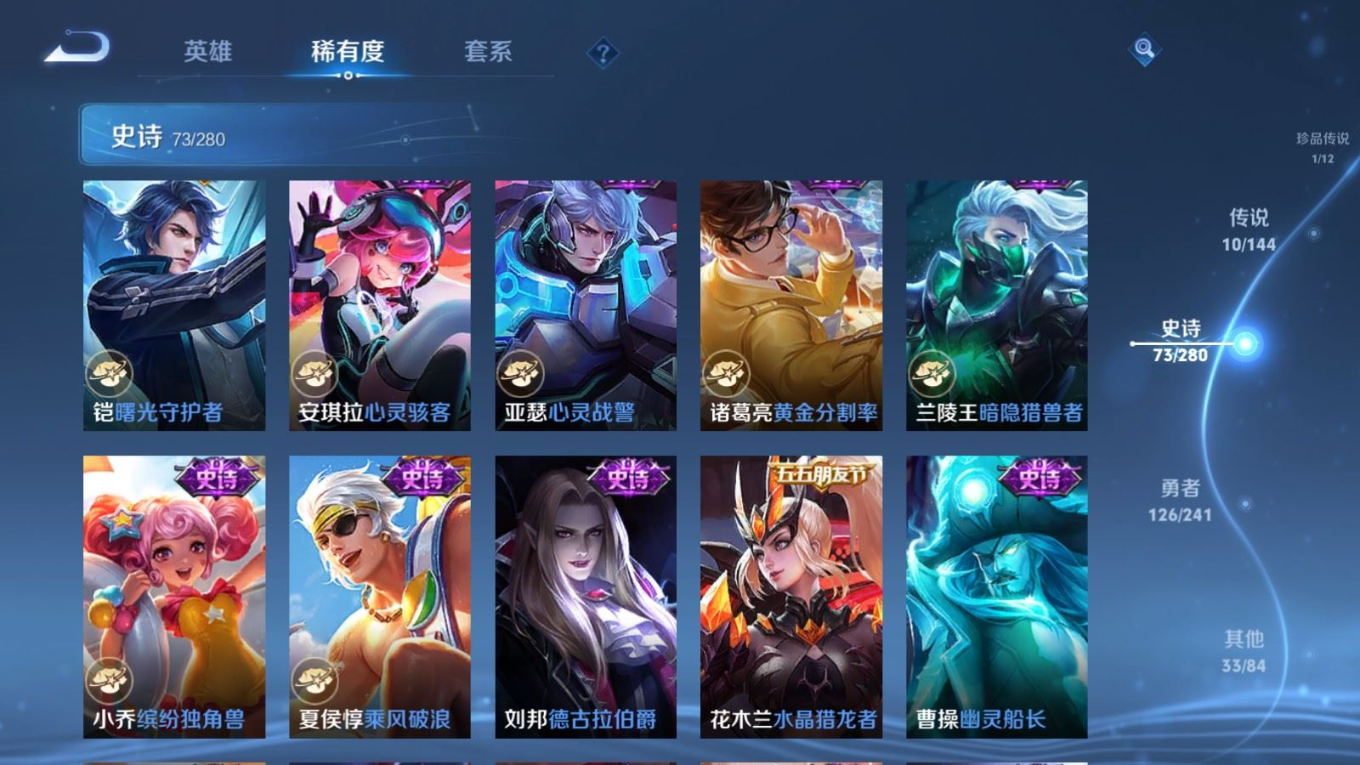 WZQM4388138王者荣耀账号详情图19 WZQM4388138王者荣耀账号详情图19