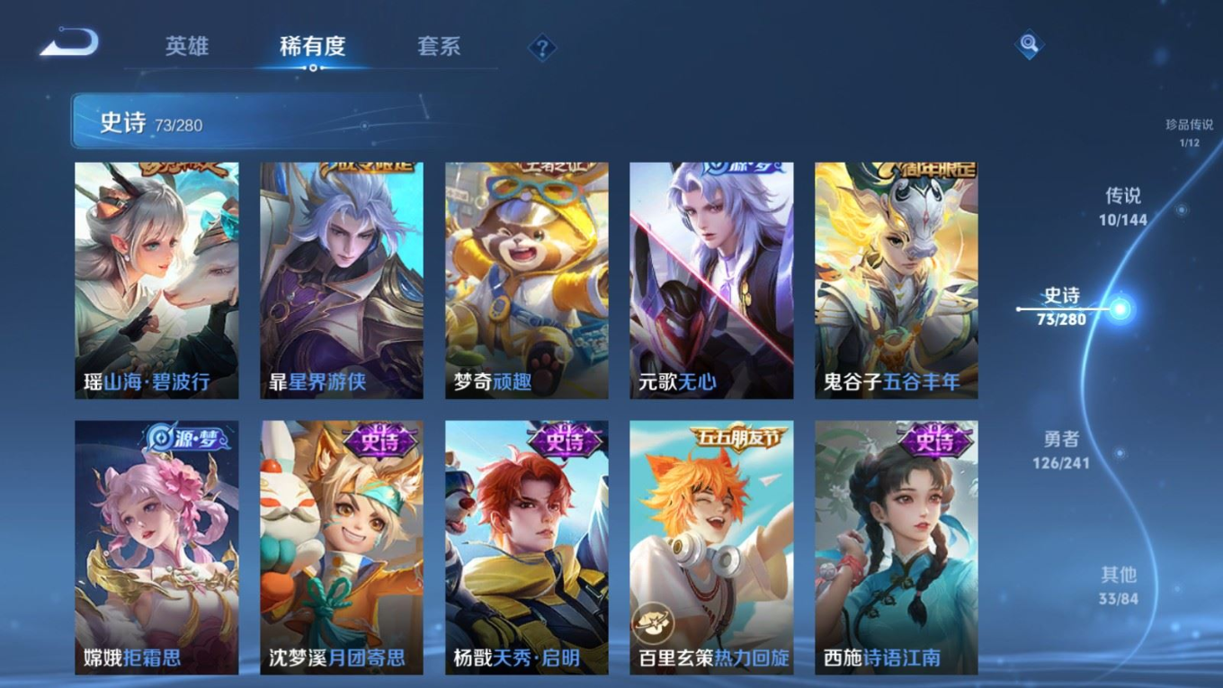 WZQM4388138王者荣耀账号详情图16 WZQM4388138王者荣耀账号详情图16
