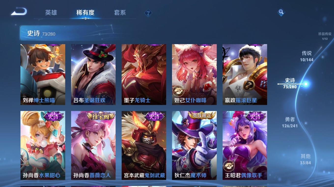 WZQM4388138王者荣耀账号详情图20 WZQM4388138王者荣耀账号详情图20