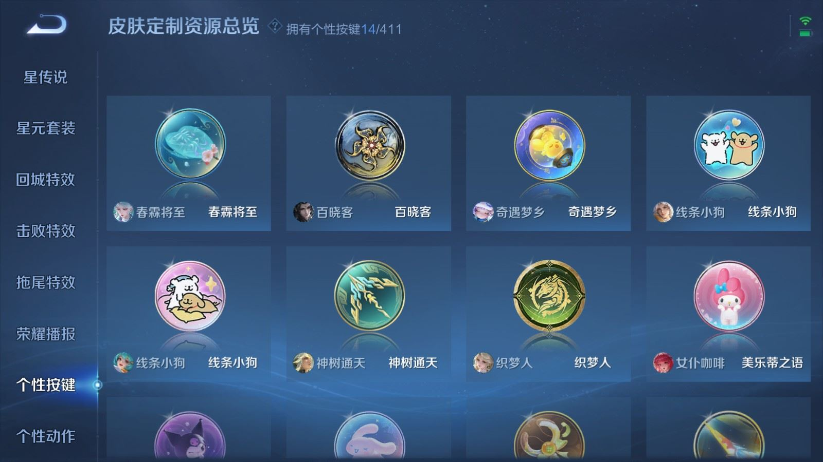WZQM4388138王者荣耀账号详情图21 WZQM4388138王者荣耀账号详情图21