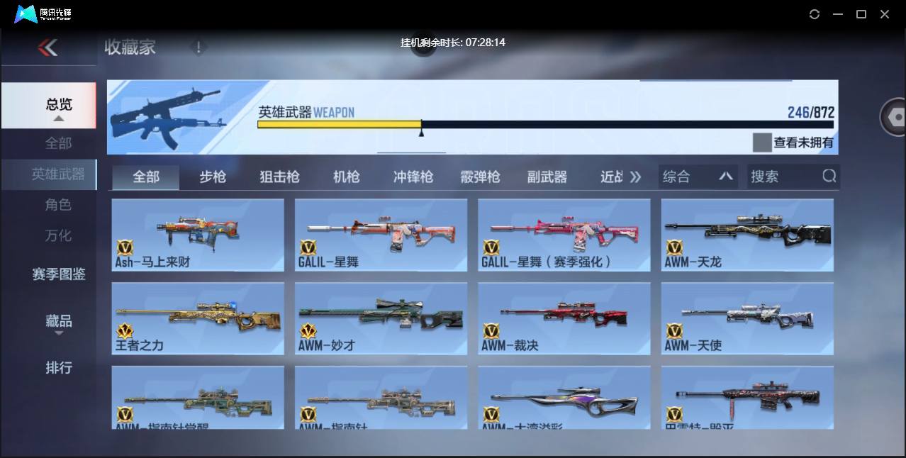 大图