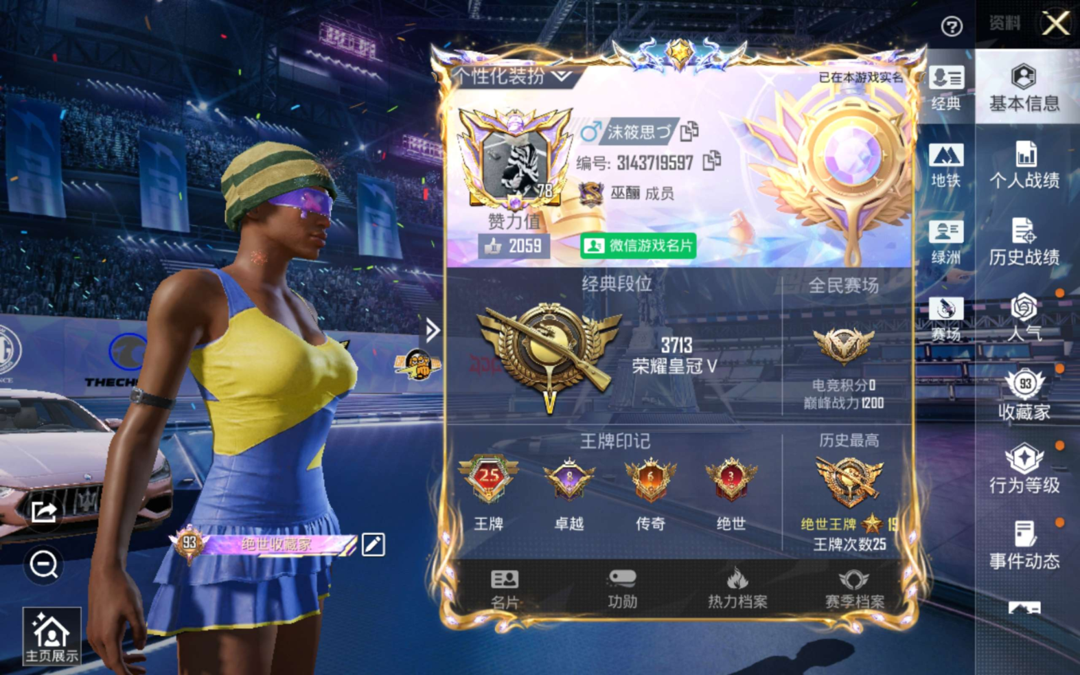账号详情图片
