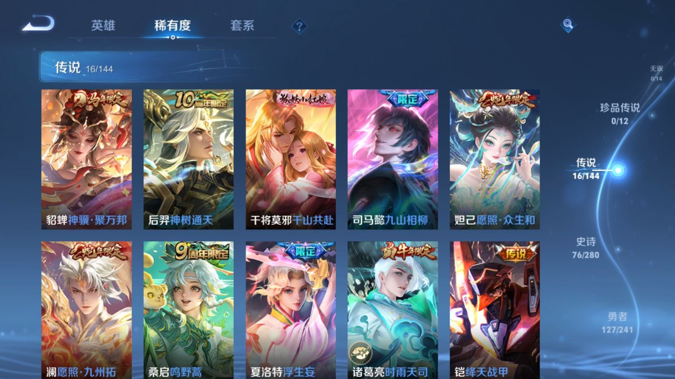 WZQM4388321王者荣耀账号详情图17 WZQM4388321王者荣耀账号详情图17