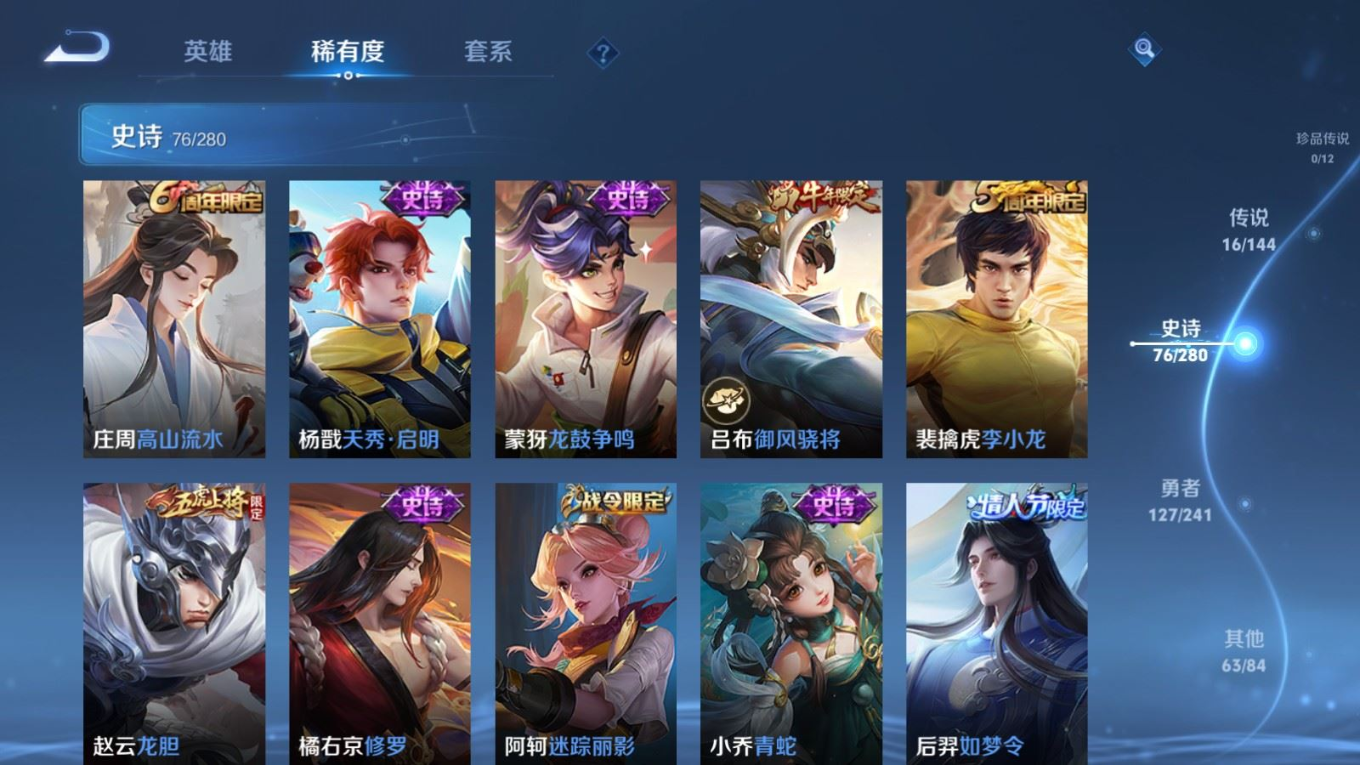 WZQM4388321王者荣耀账号详情图19 WZQM4388321王者荣耀账号详情图19