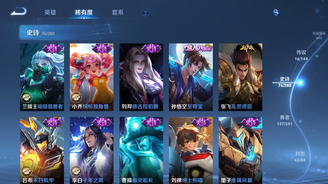 WZQM4388321王者荣耀账号详情图20 WZQM4388321王者荣耀账号详情图20