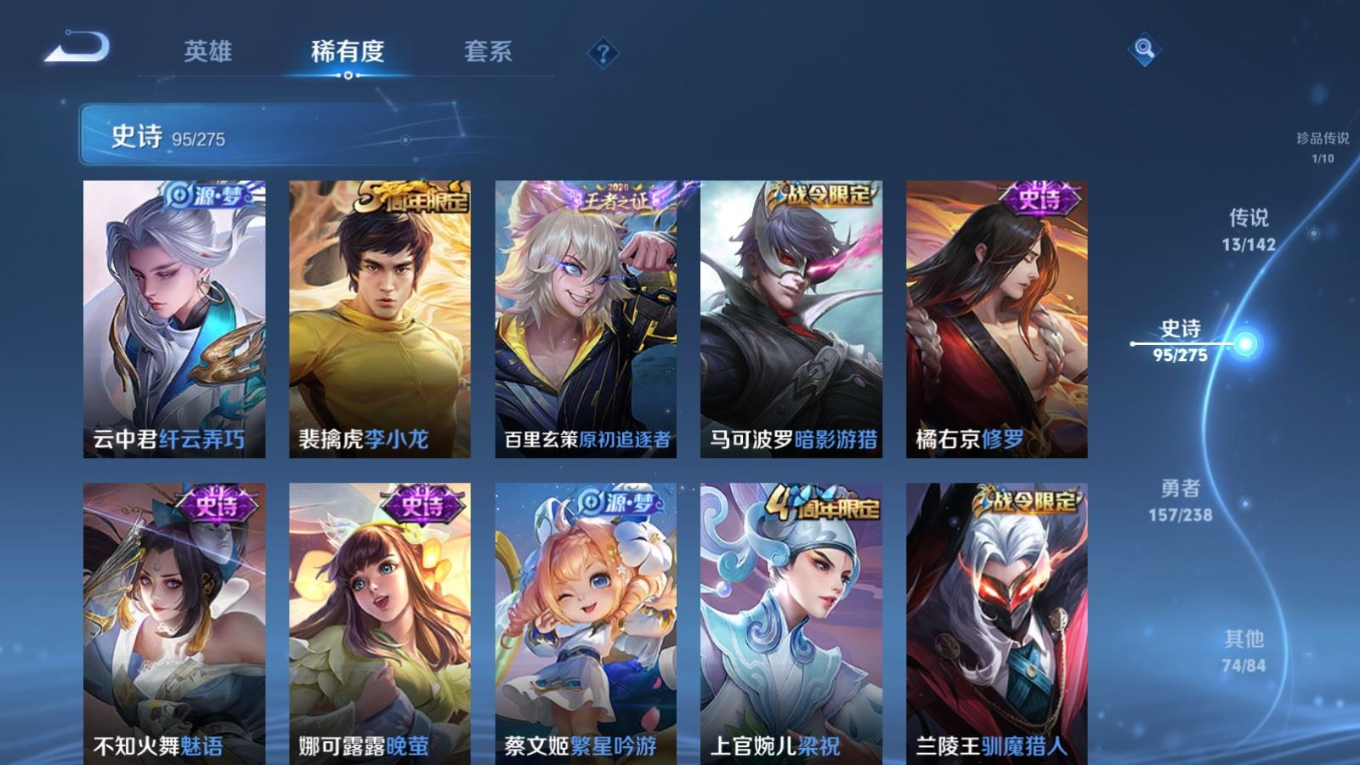 WZQM4388513王者荣耀账号详情图17 WZQM4388513王者荣耀账号详情图17