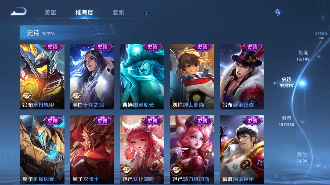 WZQM4388513王者荣耀账号详情图24 WZQM4388513王者荣耀账号详情图24
