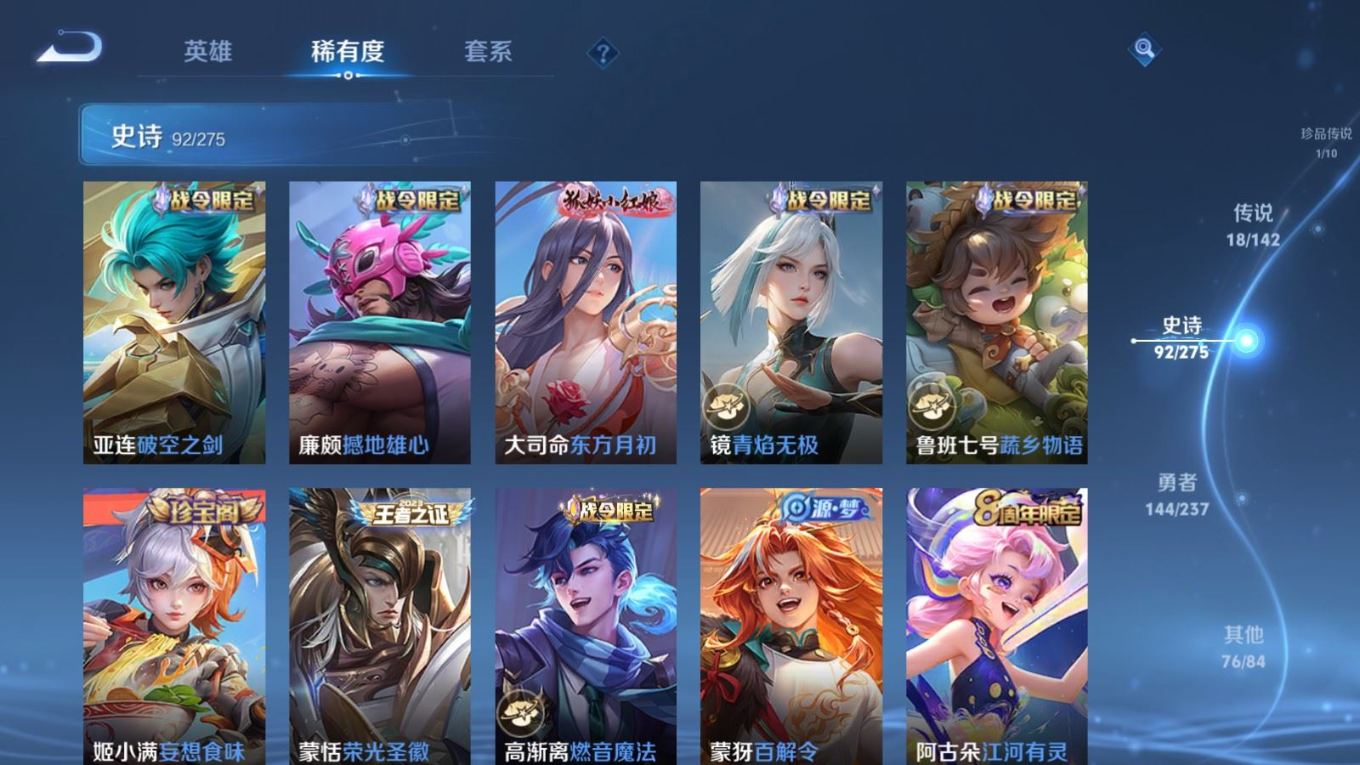 WZQM4388575王者荣耀账号详情图5 WZQM4388575王者荣耀账号详情图5