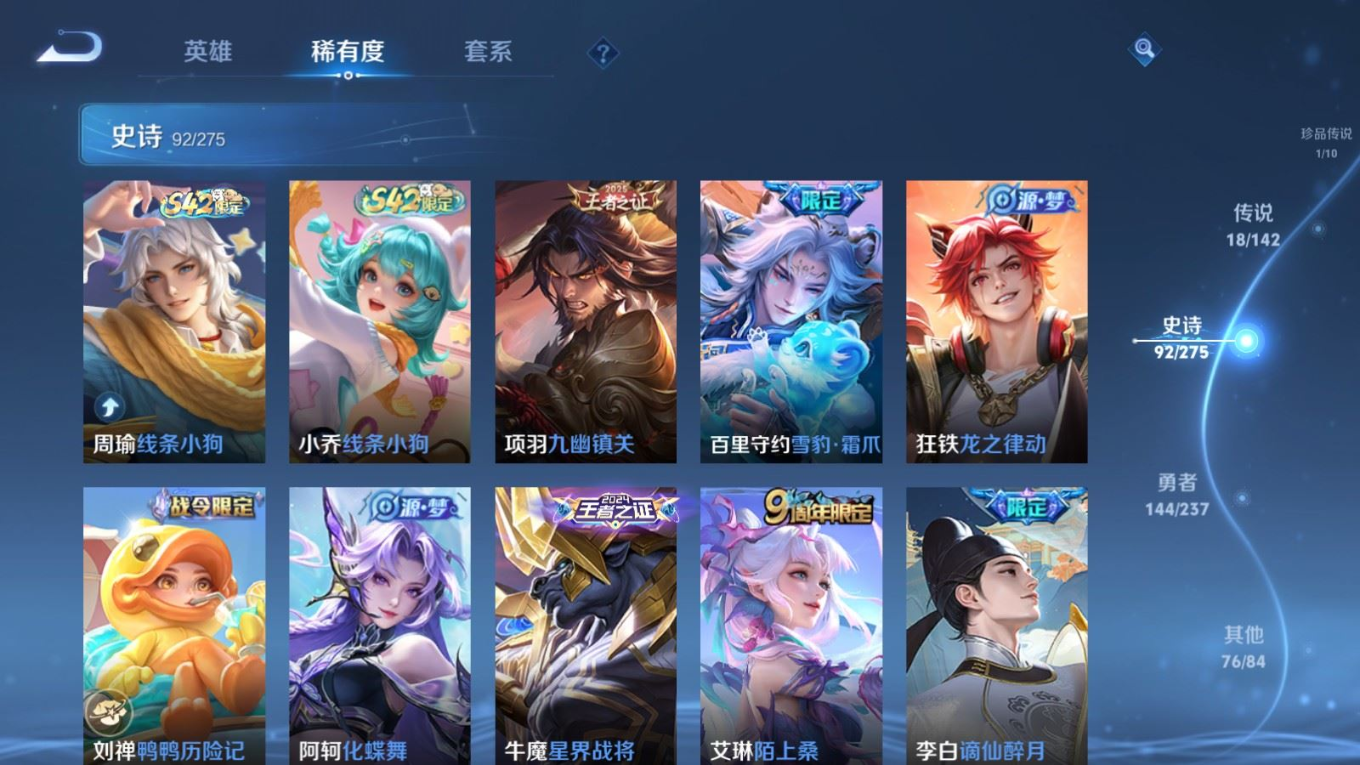 WZQM4388575王者荣耀账号详情图13 WZQM4388575王者荣耀账号详情图13