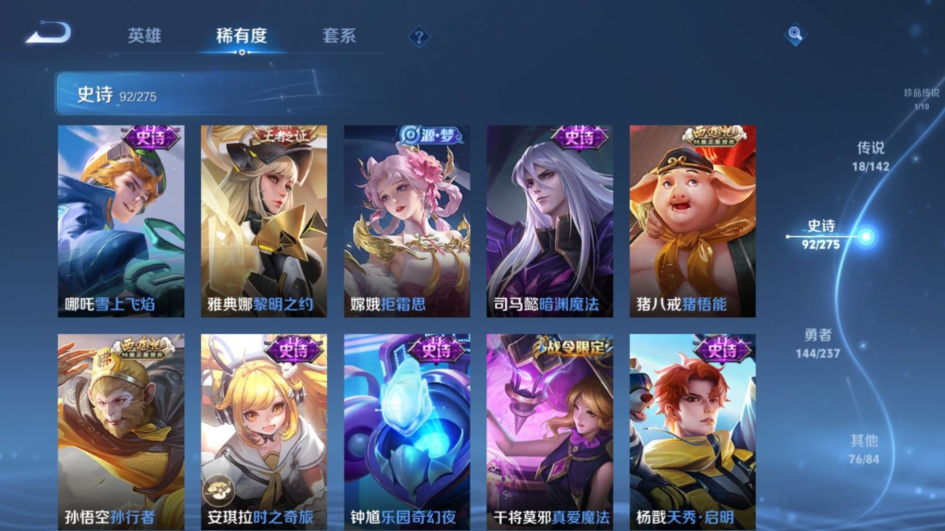 WZQM4388575王者荣耀账号详情图6 WZQM4388575王者荣耀账号详情图6