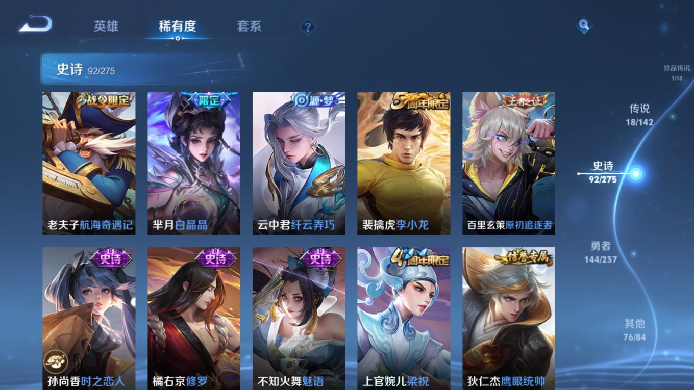 WZQM4388575王者荣耀账号详情图4 WZQM4388575王者荣耀账号详情图4