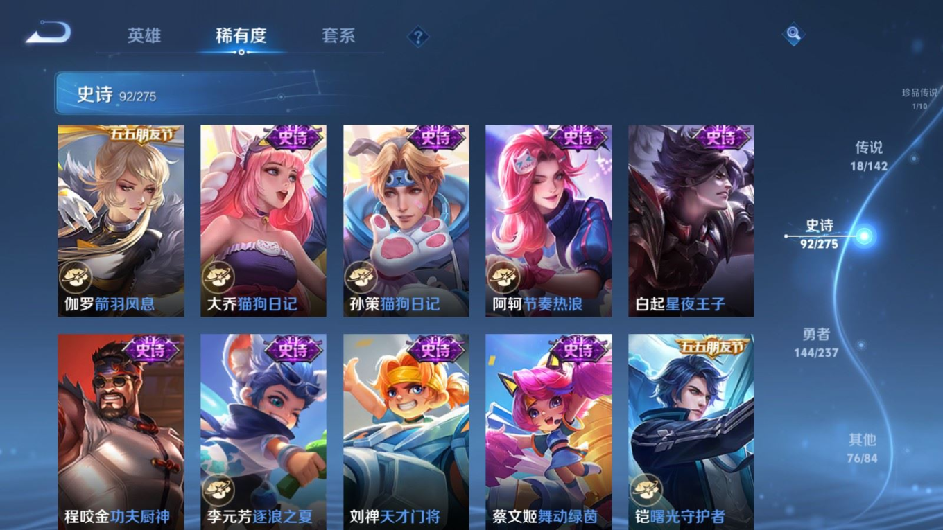 WZQM4388575王者荣耀账号详情图19 WZQM4388575王者荣耀账号详情图19